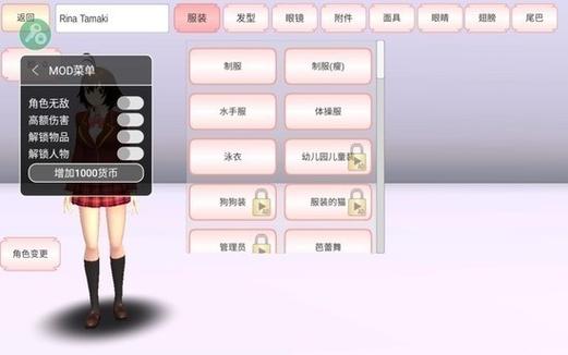 樱花校园内置作弊菜单破解版无需登录