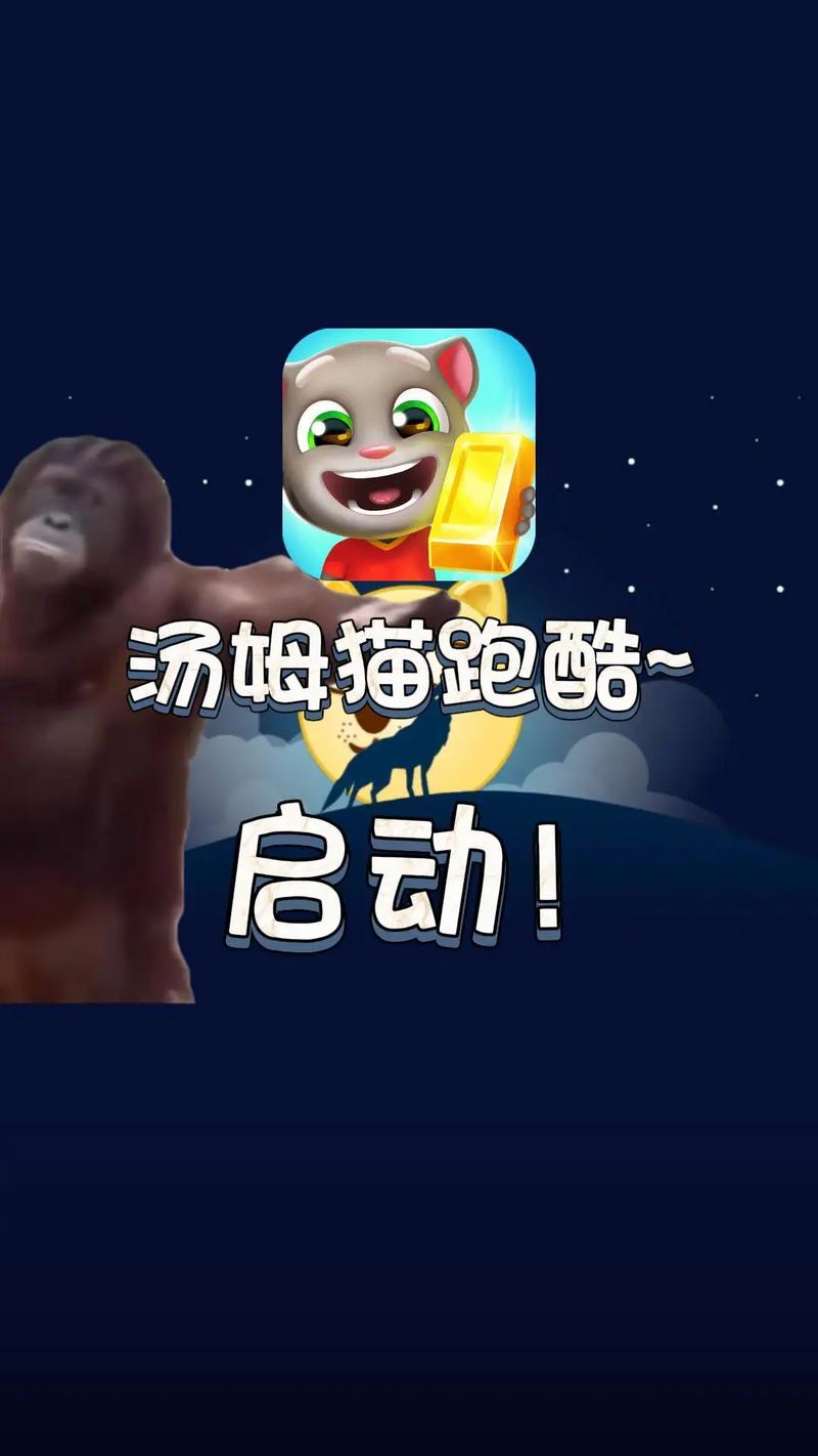 汤姆猫跑酷-汤姆猫跑酷安装赚钱版