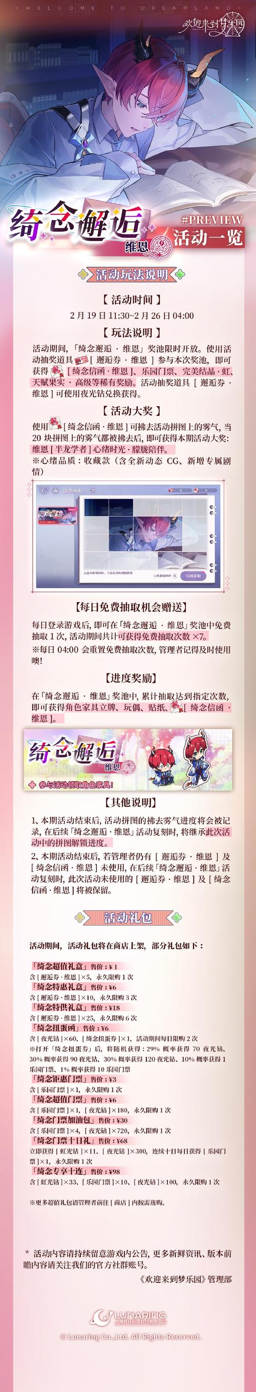 列车邂逅游戏破解无限配额