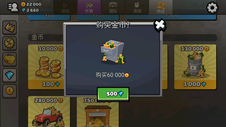 山地大作战999999金币钻石最新无限金币版截图