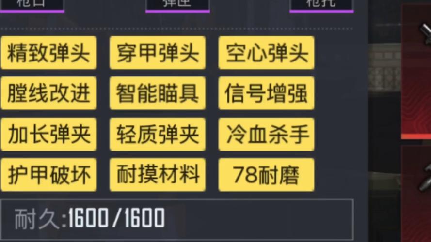 和平精英地铁逃生修改器7723