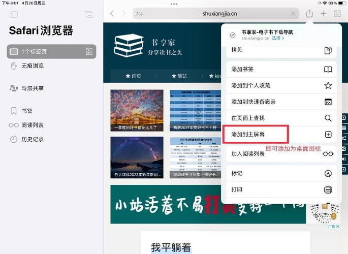 书享家官网版使用方法