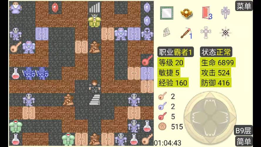 魔塔100层无限金币破解版