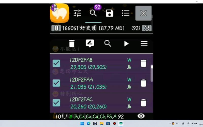 小天才积分修改器GG教程
