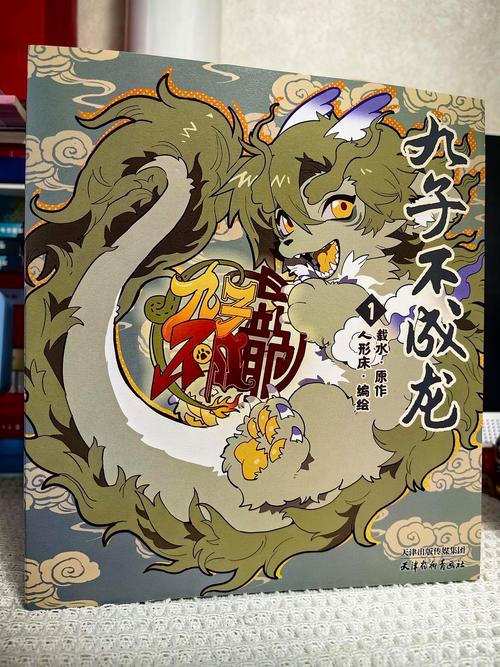 福瑞控漫画安卓版中文最新版