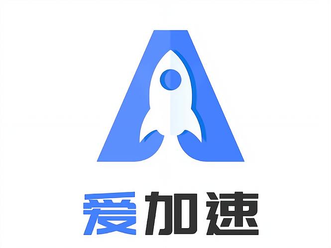 爱加速官网版