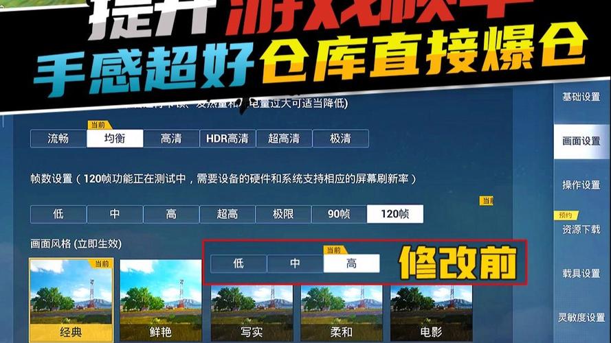 免登录免费画质修改助手免费开启240帧和平精英
