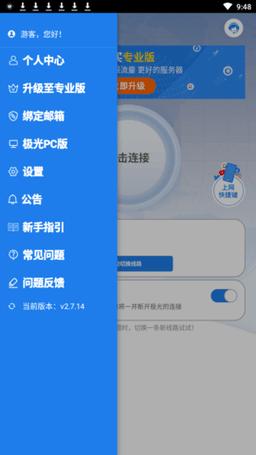 极光加速器官网地址测试新版