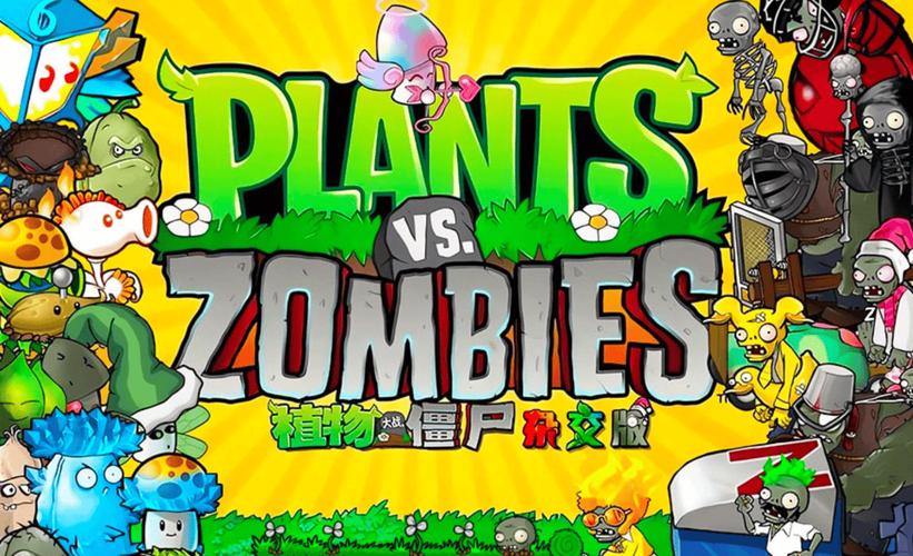 pvz杂交内置绿色钥匙Mod菜单破解版永久免费