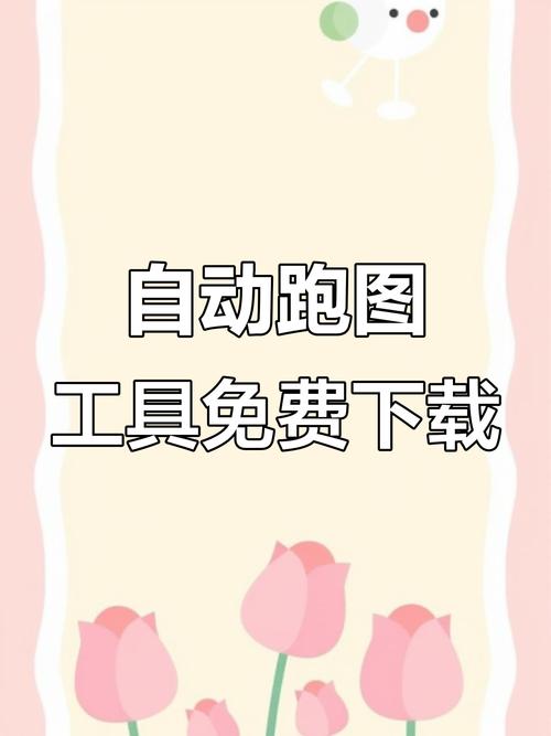 光遇自动跑图软件纯净版