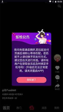 雏鸟app入口导航