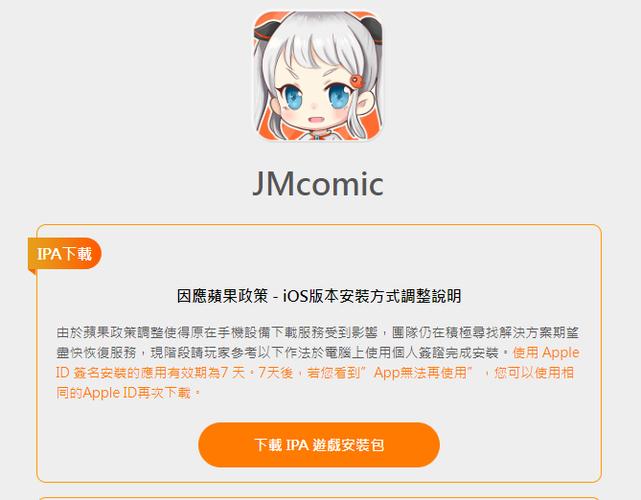 jm安装最新版本破解版无需登录