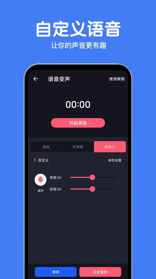 变声器语音包大师