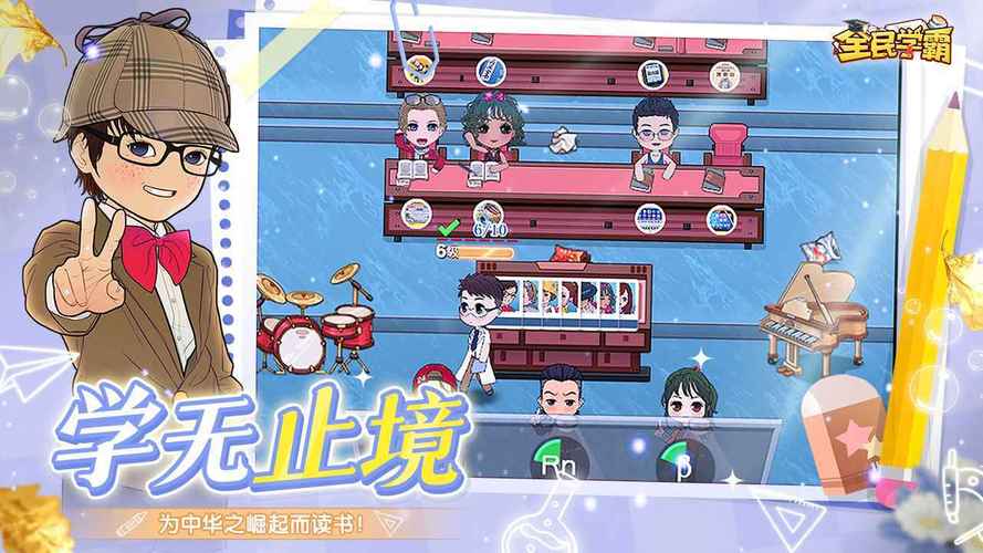 全民学霸FF内置修改器经典版