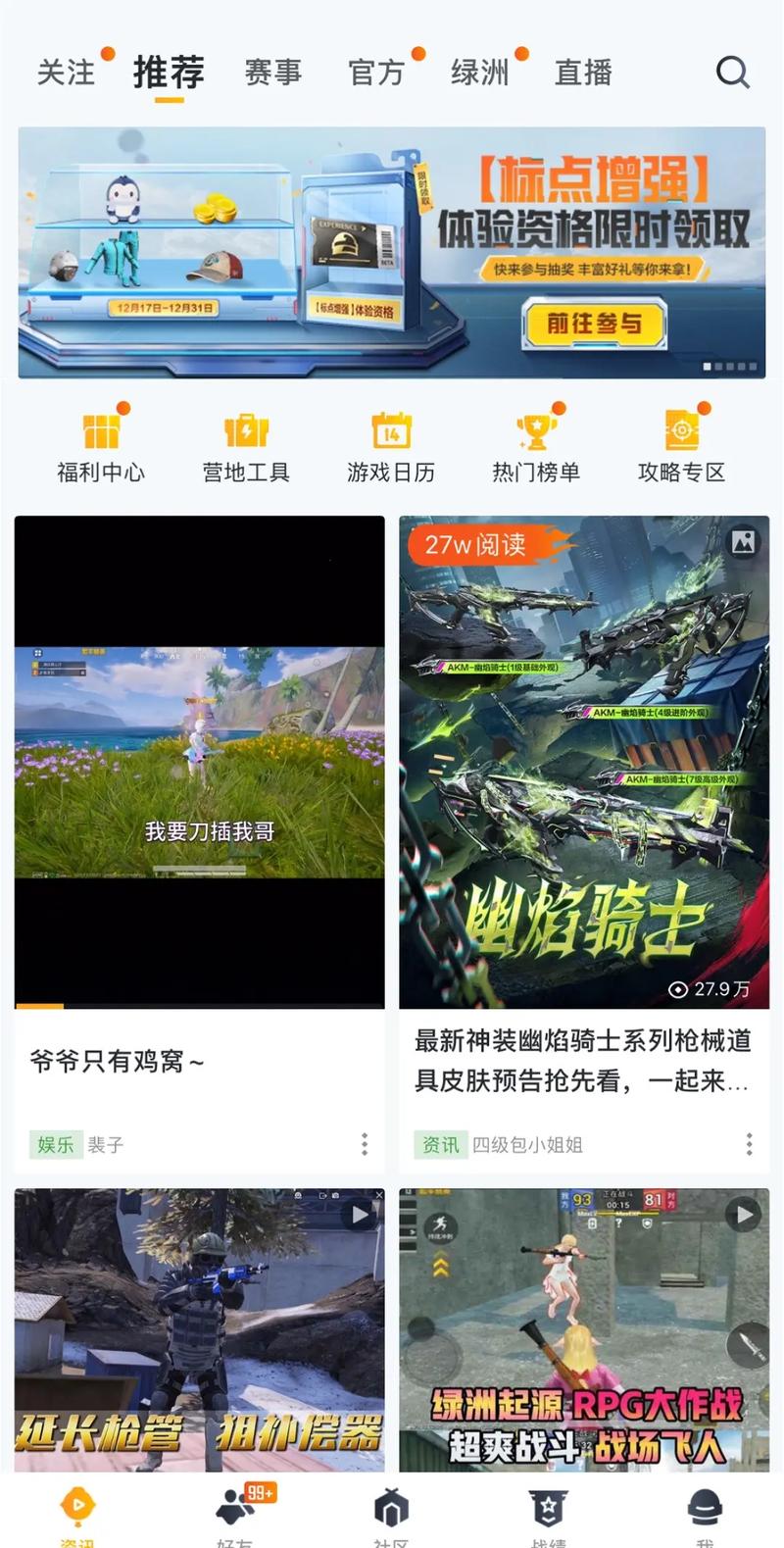 高清模拟器和平精英安装教程视频