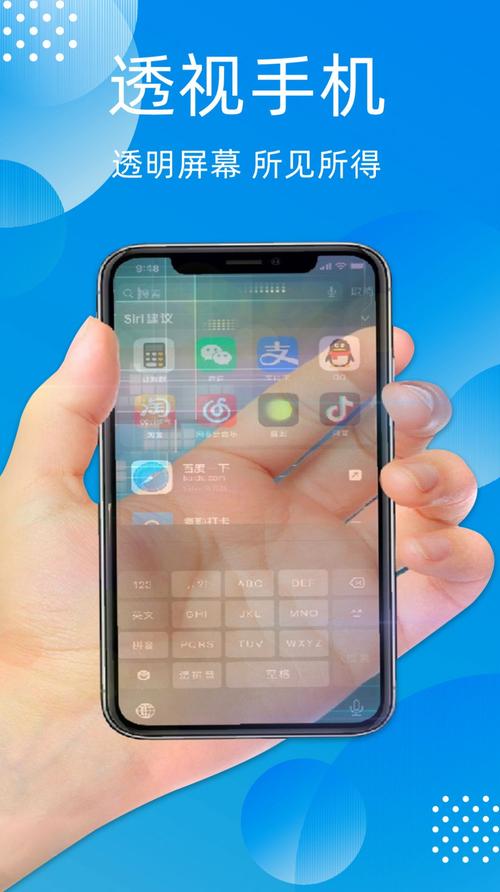 万能透视辅助器免费版无限金币版截图
