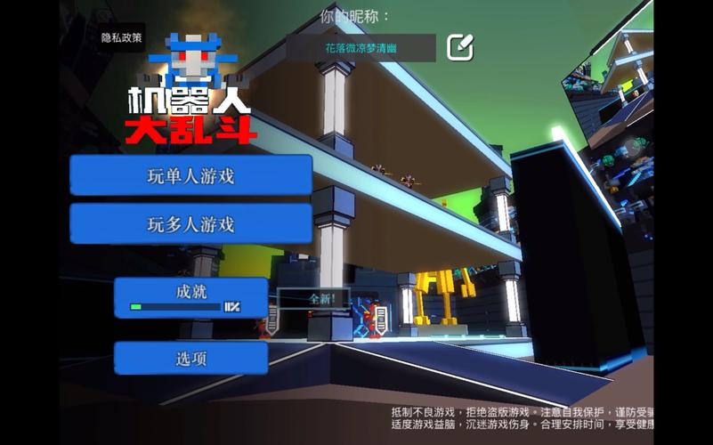 机器人大乱斗MOD修改器
