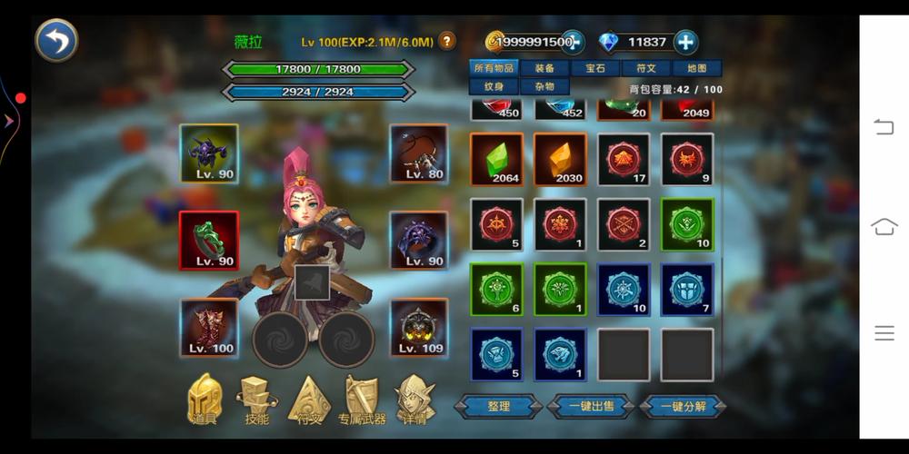 幻想小勇士修改器