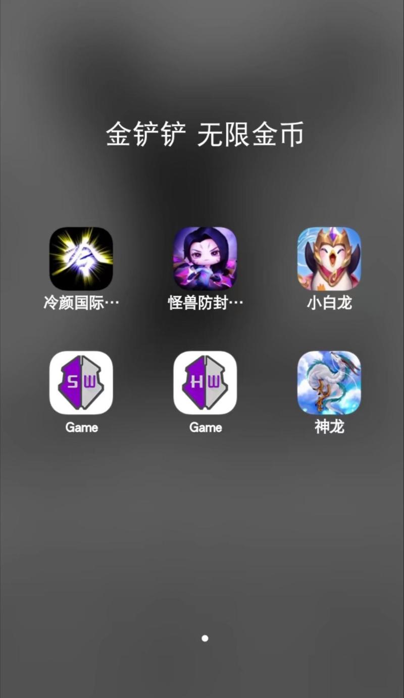 小白龙金铲铲辅助永久vip版