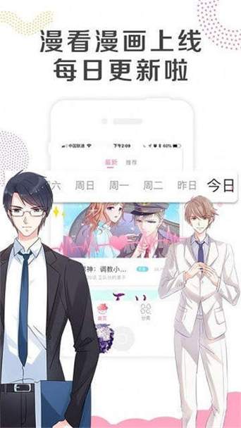 53漫画免费版免费阅读