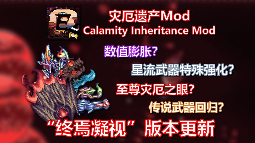 泰拉瑞亚灾厄汉化版永久免费