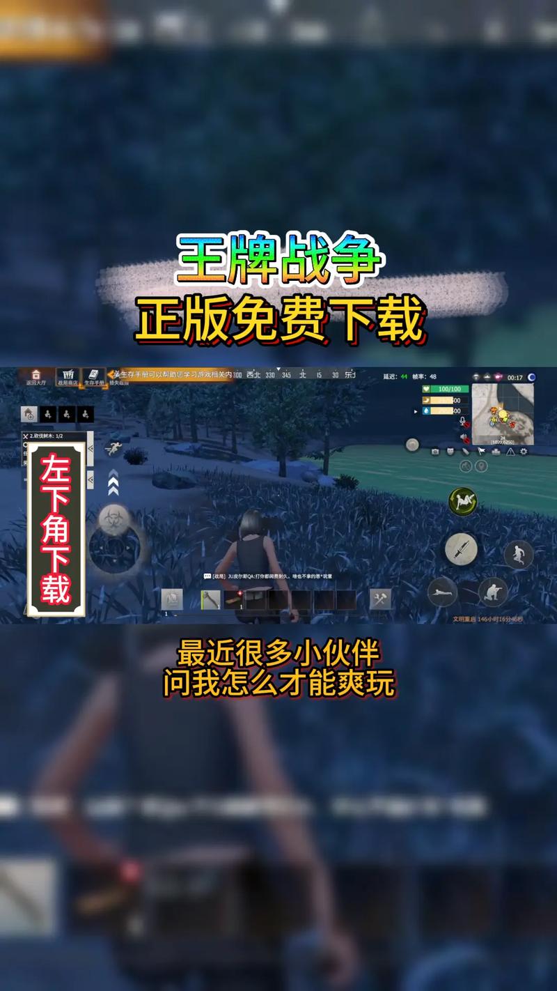 王牌战争辅助器免费脚本极速版2023