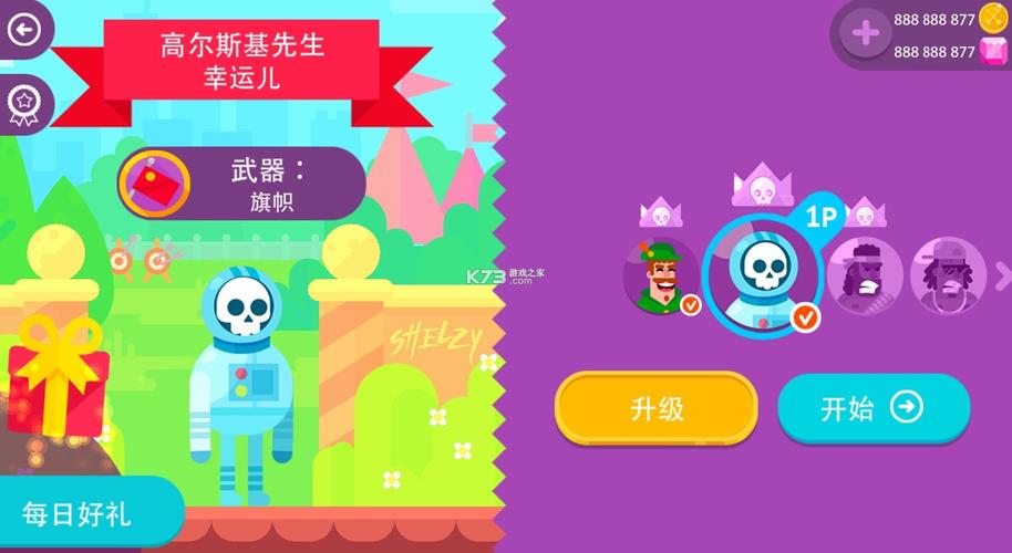 弓箭手大作战破解版无限金币钻石页面无弹窗图标