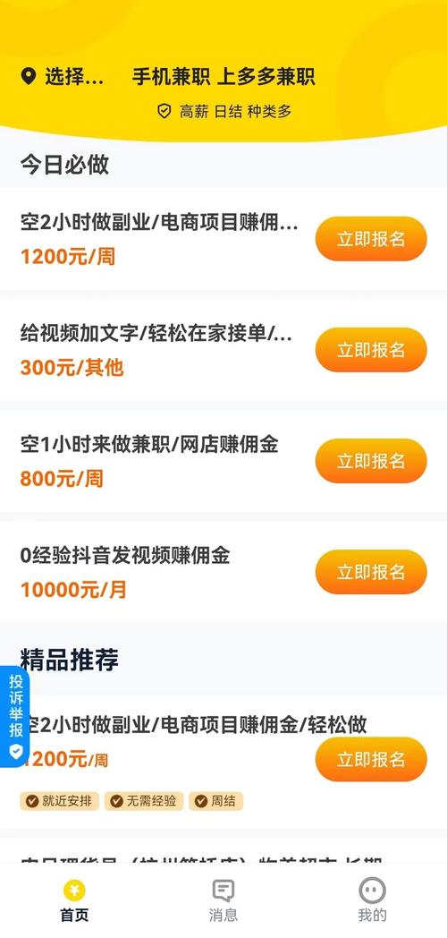 兼职朵朵赚钱版