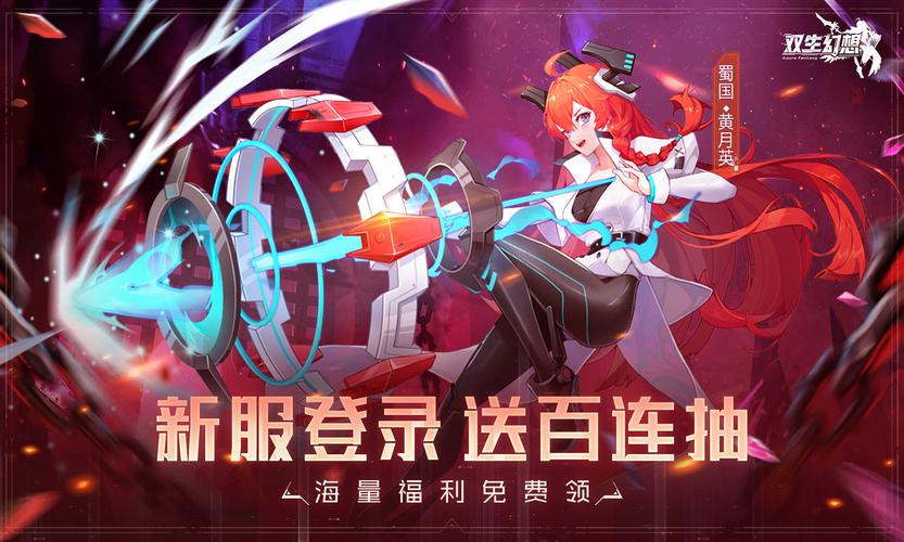 双生幻想官服入口清爽版