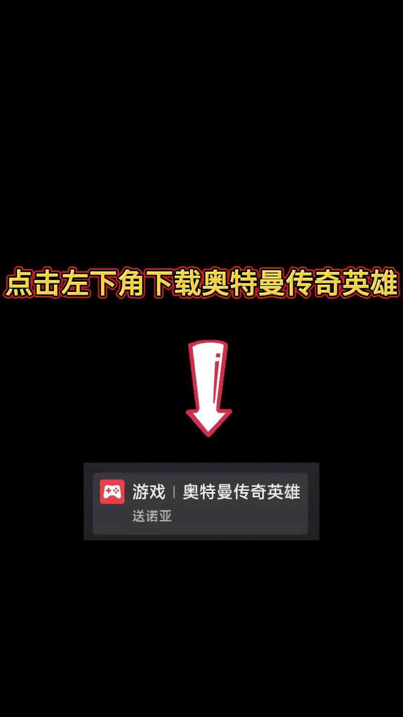 奥特曼传奇英雄修改器