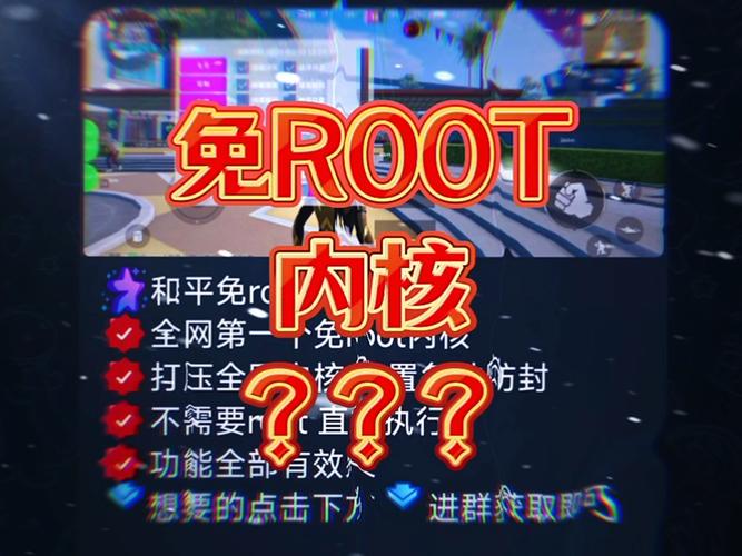 落叶免root内核免费正版缩略图