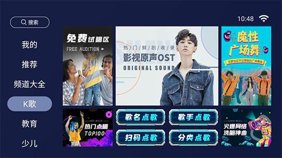 欢视助手电视直播软件截图