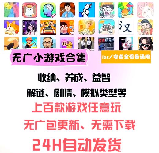 无道微信小游戏免广告插件最新版