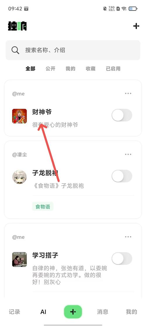独响app最新版本更新内容介绍
