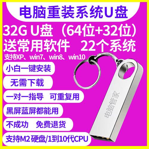 win7旗舰版到U盘最新版