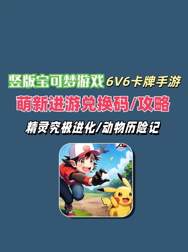 宝可梦破解版游戏内购破解版手机版
