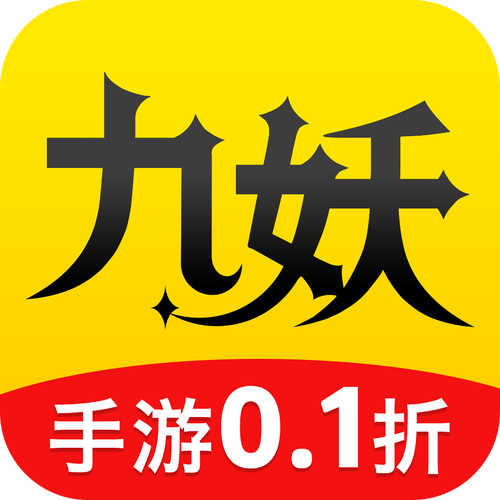 九妖游戏盒子官网破解版无限体力