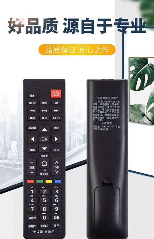 万能电视遥控器自瞄修改器