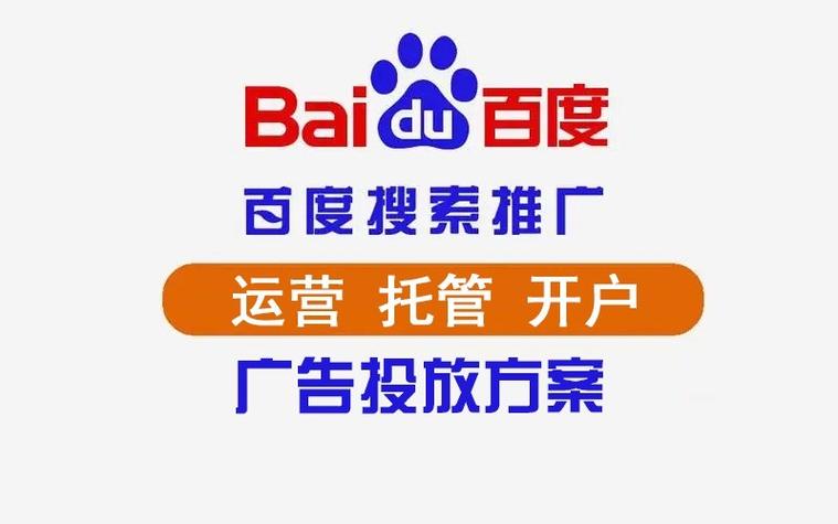 百度推广入口