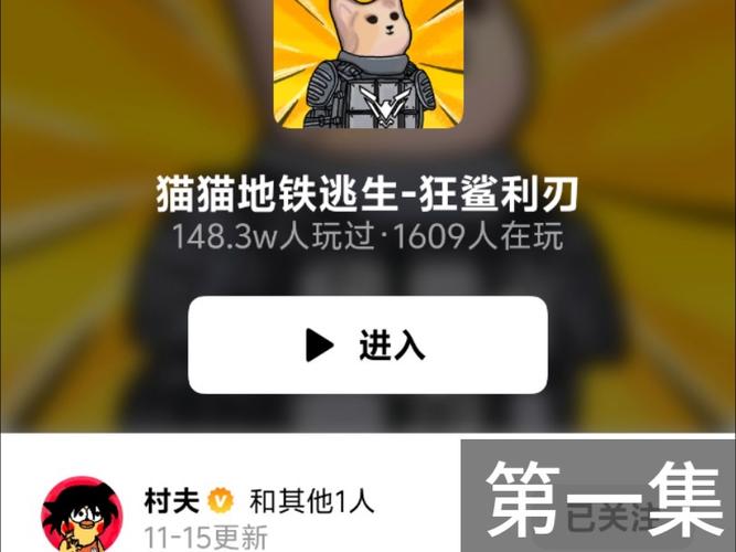 猫猫地铁逃生正版缩略图