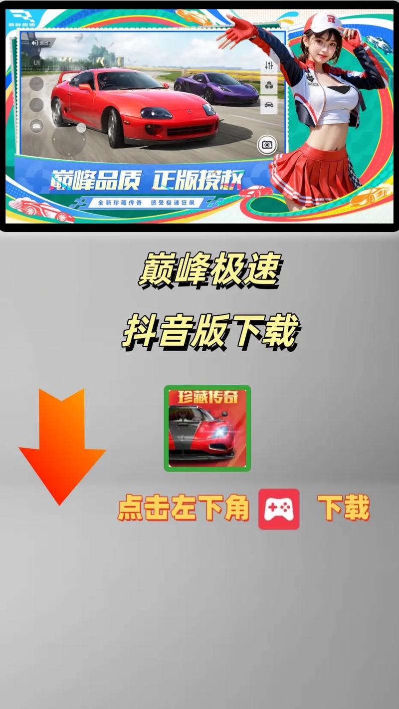 巅峰极速辅助脚本测试新版图标
