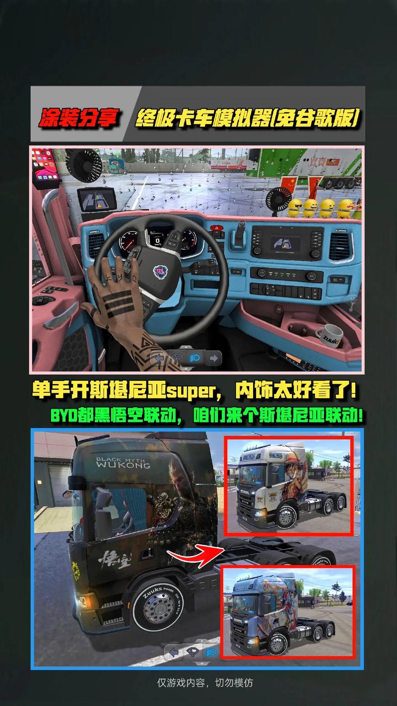 终极卡车模拟器2023破解版白色版无删减