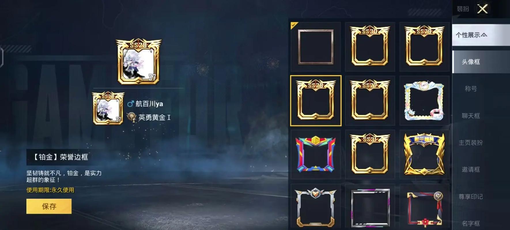 和平精英美化包合集不封号合集