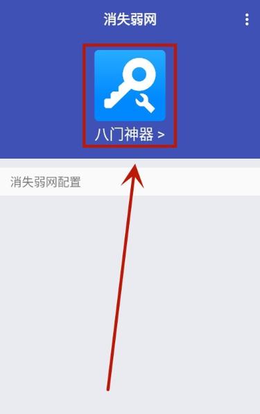 弱网瞬移参数和平精英破解版永久免费