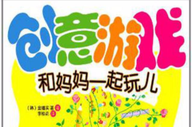和妈妈去郊游游戏专业版