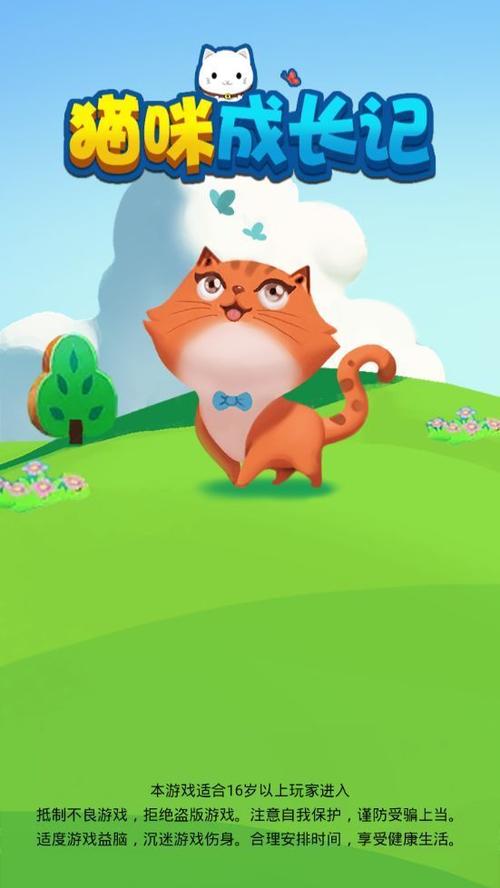 猫咪成长记赚钱版