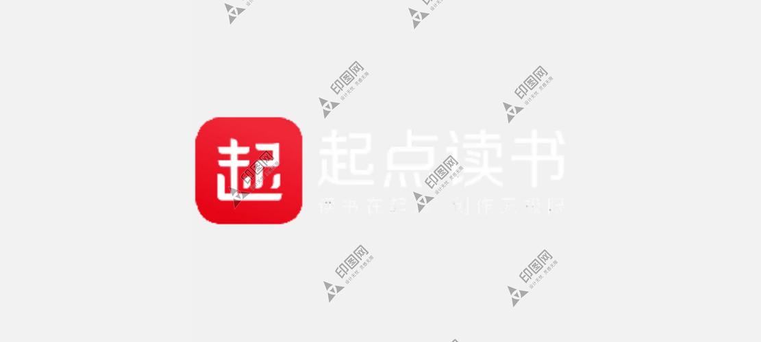起点读书永久VIP破解版永久不升级