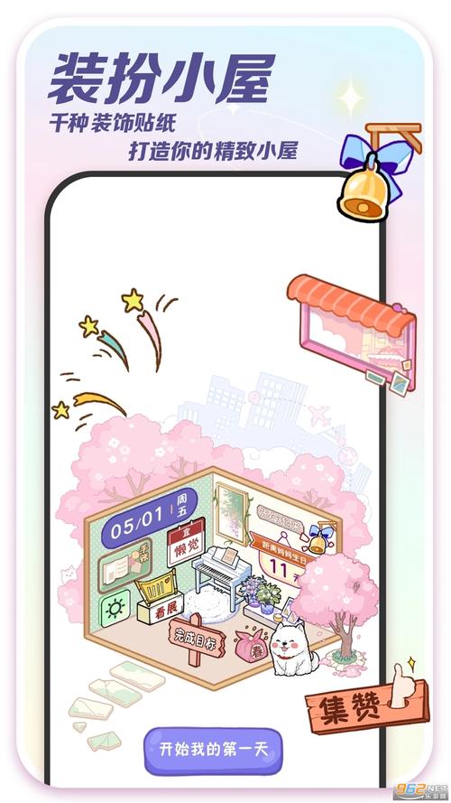 随记小屋游戏破解版