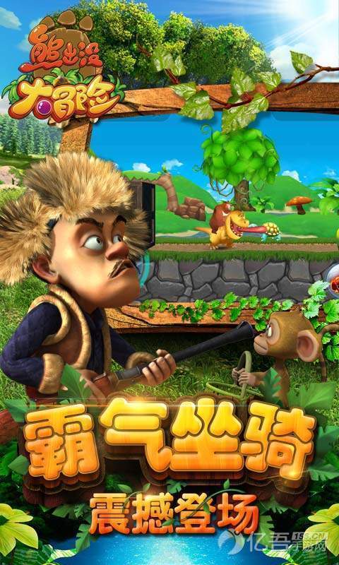 熊出没大冒险破解版无限钻石金币