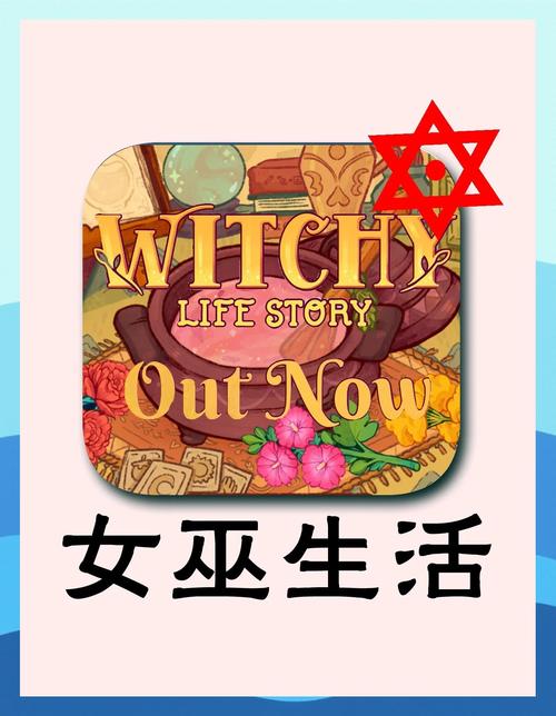 可爱女巫2游戏安卓中文